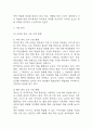 AI활용한 개인 맞춤형 (직장인,학생타겟) 영어학습 어플리케이션 개발 사업계획서 – 학습 어플개발 사업계획서 11페이지