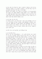 AI활용한 개인 맞춤형 (직장인,학생타겟) 영어학습 어플리케이션 개발 사업계획서 – 학습 어플개발 사업계획서 12페이지
