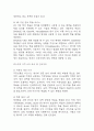 AI활용한 개인 맞춤형 (직장인,학생타겟) 영어학습 어플리케이션 개발 사업계획서 – 학습 어플개발 사업계획서 13페이지