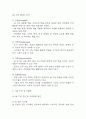 AI활용한 개인 맞춤형 (직장인,학생타겟) 영어학습 어플리케이션 개발 사업계획서 – 학습 어플개발 사업계획서 14페이지