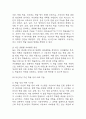 AI활용한 개인 맞춤형 (직장인,학생타겟) 영어학습 어플리케이션 개발 사업계획서 – 학습 어플개발 사업계획서 15페이지