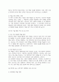 AI활용한 개인 맞춤형 (직장인,학생타겟) 영어학습 어플리케이션 개발 사업계획서 – 학습 어플개발 사업계획서 16페이지