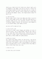AI활용한 개인 맞춤형 (직장인,학생타겟) 영어학습 어플리케이션 개발 사업계획서 – 학습 어플개발 사업계획서 17페이지