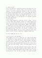 AI활용한 개인 맞춤형 (직장인,학생타겟) 영어학습 어플리케이션 개발 사업계획서 – 학습 어플개발 사업계획서 18페이지