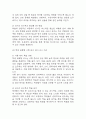 AI활용한 개인 맞춤형 (직장인,학생타겟) 영어학습 어플리케이션 개발 사업계획서 – 학습 어플개발 사업계획서 19페이지