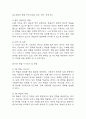 AI활용한 개인 맞춤형 (직장인,학생타겟) 영어학습 어플리케이션 개발 사업계획서 – 학습 어플개발 사업계획서 20페이지