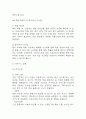 AI활용한 개인 맞춤형 (직장인,학생타겟) 영어학습 어플리케이션 개발 사업계획서 – 학습 어플개발 사업계획서 21페이지