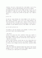 AI활용한 개인 맞춤형 (직장인,학생타겟) 영어학습 어플리케이션 개발 사업계획서 – 학습 어플개발 사업계획서 23페이지