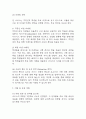 AI활용한 개인 맞춤형 (직장인,학생타겟) 영어학습 어플리케이션 개발 사업계획서 – 학습 어플개발 사업계획서 24페이지