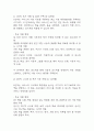 AI활용한 개인 맞춤형 (직장인,학생타겟) 영어학습 어플리케이션 개발 사업계획서 – 학습 어플개발 사업계획서 25페이지