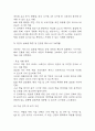 AI활용한 개인 맞춤형 (직장인,학생타겟) 영어학습 어플리케이션 개발 사업계획서 – 학습 어플개발 사업계획서 26페이지