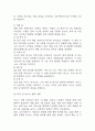 AI활용한 개인 맞춤형 (직장인,학생타겟) 영어학습 어플리케이션 개발 사업계획서 – 학습 어플개발 사업계획서 27페이지