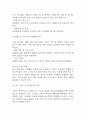 AI활용한 개인 맞춤형 (직장인,학생타겟) 영어학습 어플리케이션 개발 사업계획서 – 학습 어플개발 사업계획서 30페이지