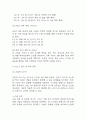 AI활용한 개인 맞춤형 (직장인,학생타겟) 영어학습 어플리케이션 개발 사업계획서 – 학습 어플개발 사업계획서 31페이지