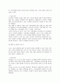 AI활용한 개인 맞춤형 (직장인,학생타겟) 영어학습 어플리케이션 개발 사업계획서 – 학습 어플개발 사업계획서 33페이지