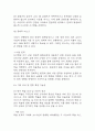 AI활용한 개인 맞춤형 (직장인,학생타겟) 영어학습 어플리케이션 개발 사업계획서 – 학습 어플개발 사업계획서 34페이지