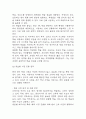 AI활용한 개인 맞춤형 (직장인,학생타겟) 영어학습 어플리케이션 개발 사업계획서 – 학습 어플개발 사업계획서 35페이지
