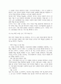 AI활용한 개인 맞춤형 (직장인,학생타겟) 영어학습 어플리케이션 개발 사업계획서 – 학습 어플개발 사업계획서 36페이지