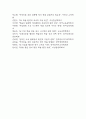AI활용한 개인 맞춤형 (직장인,학생타겟) 영어학습 어플리케이션 개발 사업계획서 – 학습 어플개발 사업계획서 38페이지
