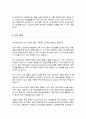 대학원 간호학과 간호대학원 연구계획서 학업계획서 3페이지