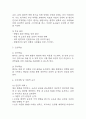 [수면박탈 간호진단] 불안장애 환자 입원으로 인한 낯선환경과 관련된 수면박탈 간호진단 간호과정 케이스 4페이지