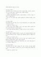 [수면박탈 간호진단] 불안장애 환자 입원으로 인한 낯선환경과 관련된 수면박탈 간호진단 간호과정 케이스 5페이지