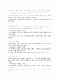 [수면박탈 간호진단] 불안장애 환자 입원으로 인한 낯선환경과 관련된 수면박탈 간호진단 간호과정 케이스 7페이지