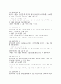 [수면박탈 간호진단] 불안장애 환자 입원으로 인한 낯선환경과 관련된 수면박탈 간호진단 간호과정 케이스 8페이지