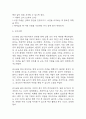 [수면박탈 간호진단] 불안장애 환자 입원으로 인한 낯선환경과 관련된 수면박탈 간호진단 간호과정 케이스 9페이지