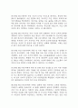 [수면박탈 간호진단] 불안장애 환자 입원으로 인한 낯선환경과 관련된 수면박탈 간호진단 간호과정 케이스 10페이지