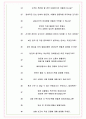 프로에스콤 면접기출(최신)+꿀팁[최종합격!] +1000대기업 1차 직무면접 + 2차 임원면접 최종합격자 답안 7페이지