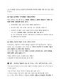 독후감 (우리 안의 우생학 – 김재형) / 사회문제론 과제 3페이지