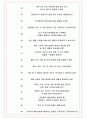 AJ네트웍스 면접기출(최신)+꿀팁[최종합격!] +1000대기업 1차 직무면접 + 2차 임원면접 최종합격자 답안 7페이지