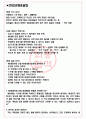 서비스에이스 면접기출(최신)+꿀팁[최종합격!] +1000대기업 1차 직무면접 + 2차 임원면접 최종합격자 답안 3페이지