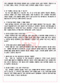 서비스에이스 면접기출(최신)+꿀팁[최종합격!] +1000대기업 1차 직무면접 + 2차 임원면접 최종합격자 답안 4페이지