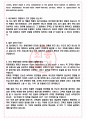 호텔롯데 면접기출(최신)+꿀팁[최종합격!] +1000대기업 1차 직무면접 + 2차 임원면접 최종합격자 답안 4페이지