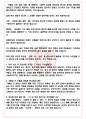본아이에프 면접기출(최신)+꿀팁[최종합격!] +1000대기업 1차 직무면접 + 2차 임원면접 최종합격자 답안 4페이지