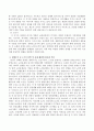 생애주기별 장애인이 겪게되는 문제가 무엇인지 정리하고 생애주기 중 1가지를 선택하여 해당 문제를 해결하는데 필요한 부분이 무엇인지 작성하시오 4페이지