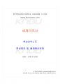 2025년 1학기 세계의역사 교재전범위 핵심요약노트 1페이지