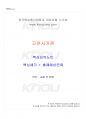 2025년 1학기 고전시가론 교재전범위 핵심요약노트 1페이지