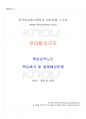 2025년 1학기 우리말의구조 교재전범위 핵심요약노트 1페이지