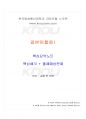 2025년 1학기 일본어활용1 교재 전 범위 핵심요약노트 1페이지