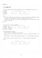 2025년 1학기 근현대한일관계와국제사회 교재 전 범위 핵심요약노트 3페이지
