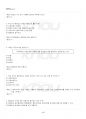 2025년 1학기 일반행정법 교재 전 범위 핵심요약노트 5페이지