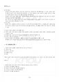 2025년 1학기 부동산법제 교재 전 범위 핵심요약노트 4페이지