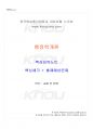 2025년 1학기 행정학개론 교재전범위 핵심요약노트 1페이지