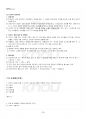 2025년 1학기 패턴메이킹 교재 전 범위 핵심요약노트 4페이지