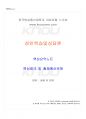 2025년 1학기 성인학습및상담론 교재전범위 핵심요약노트 1페이지