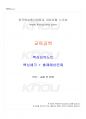 2025년 1학기 교육공학 교재 전 범위 핵심요약노트 1페이지