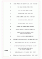 아데코코리아 면접기출(최신)+꿀팁[최종합격!] +1000대기업 1차 직무면접 + 2차 임원면접 최종합격자 답안 5페이지